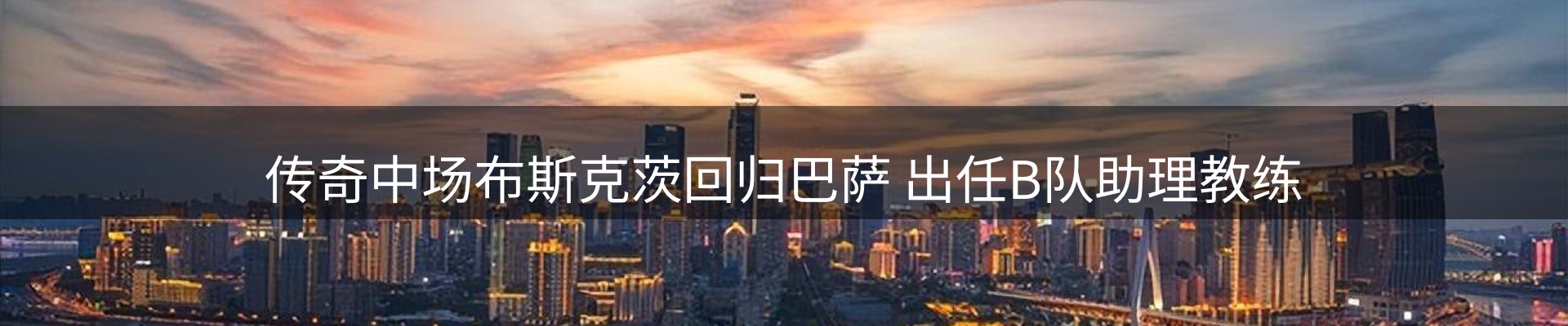 最新动态