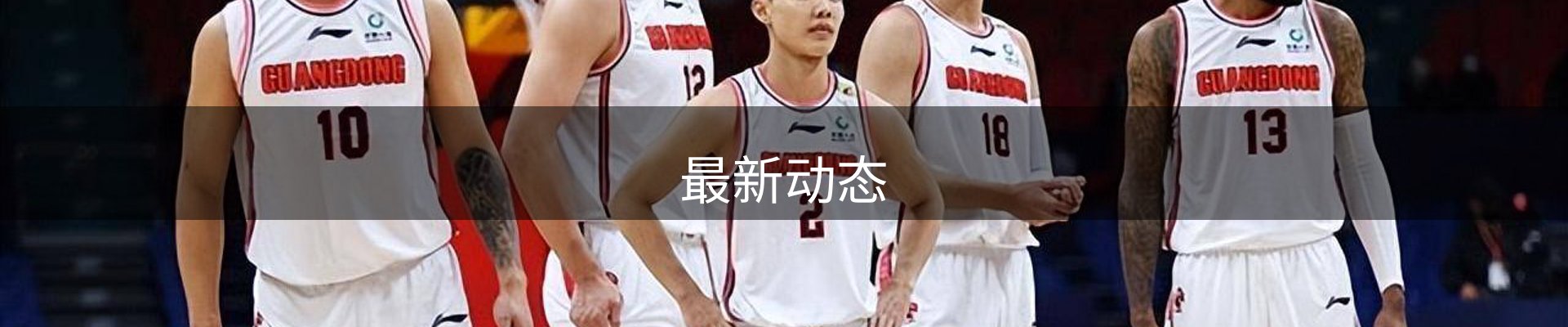 最新动态