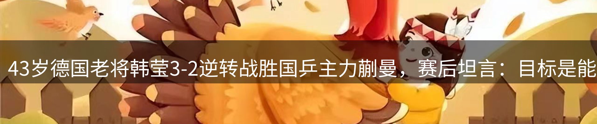 每日视点